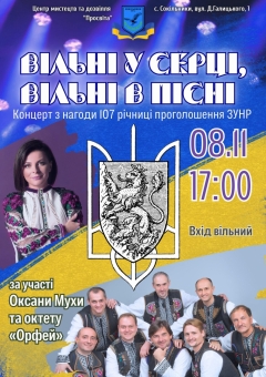 Welcome to the concert