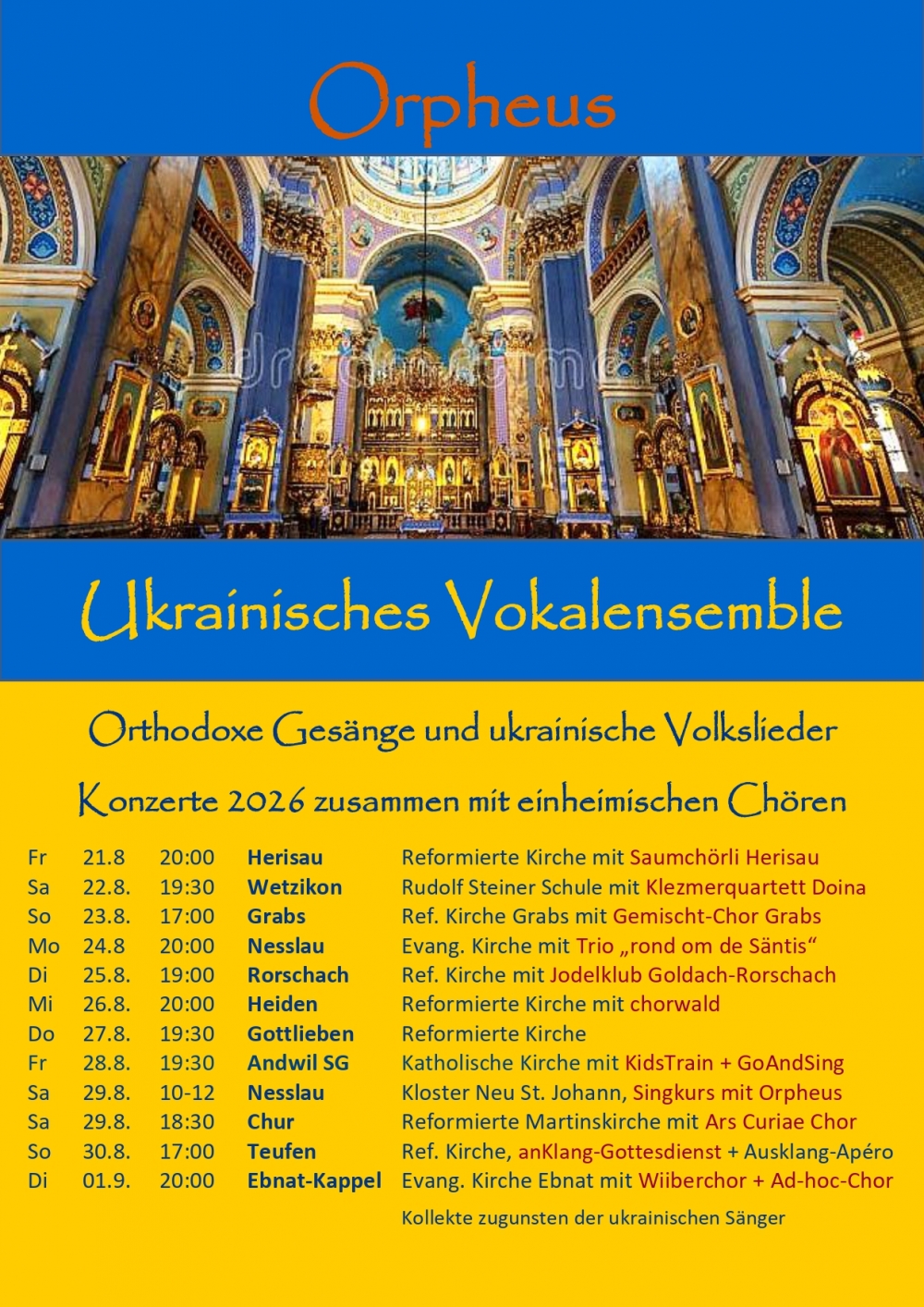 Концертний тур Швейцарія - (Серпень 2026)