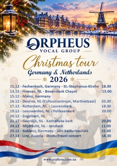 Nederlandse Kersttournee 2026