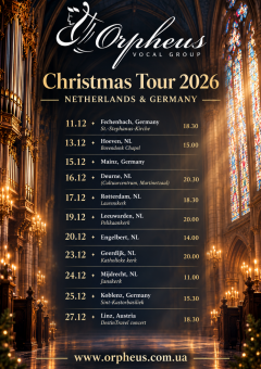 Nederlandse Kersttournee 2026
